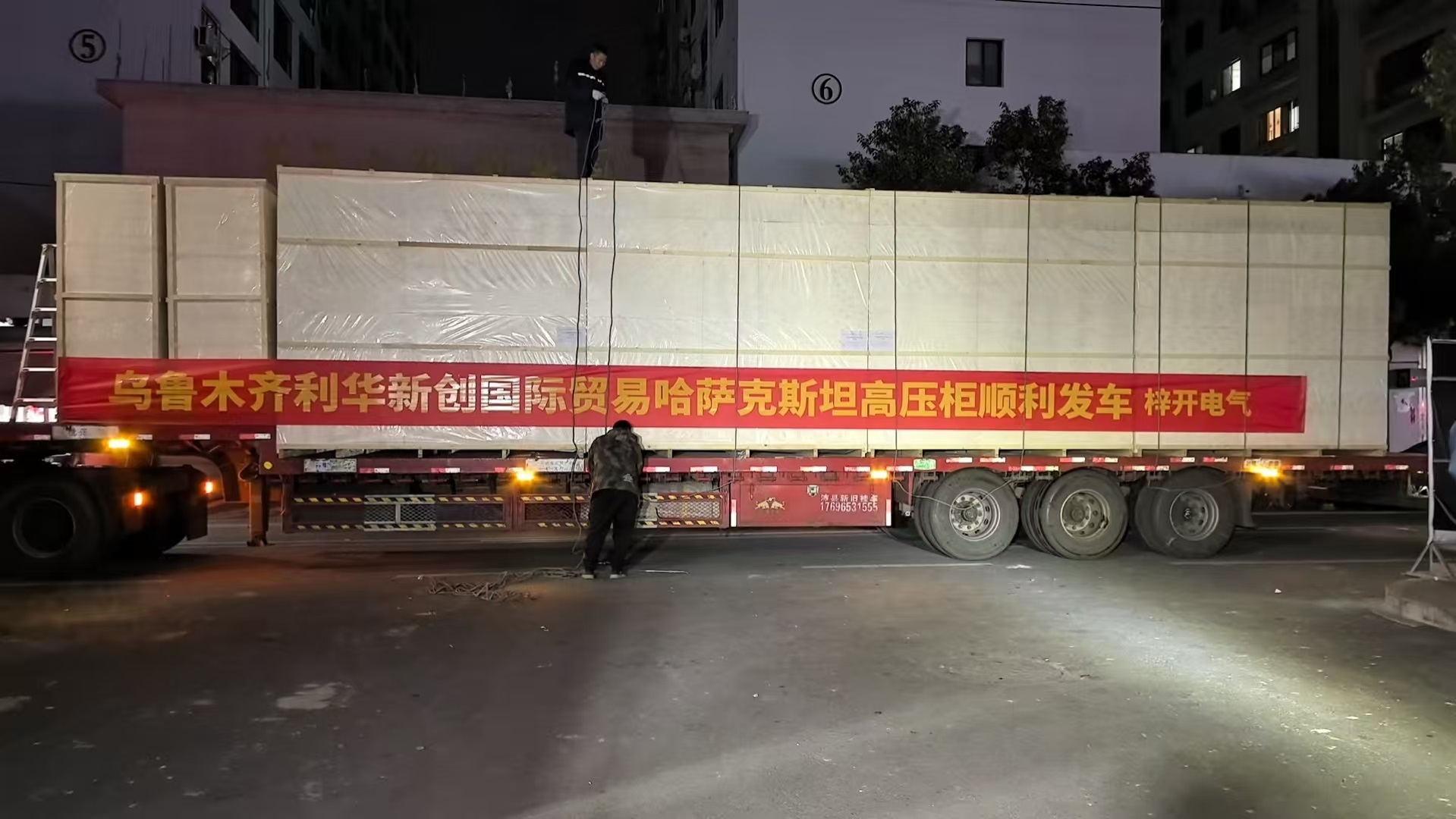 烏魯木齊利華新創(chuàng)國(guó)際貿(mào)易哈薩克斯坦高壓柜順利發(fā)車.jpg
