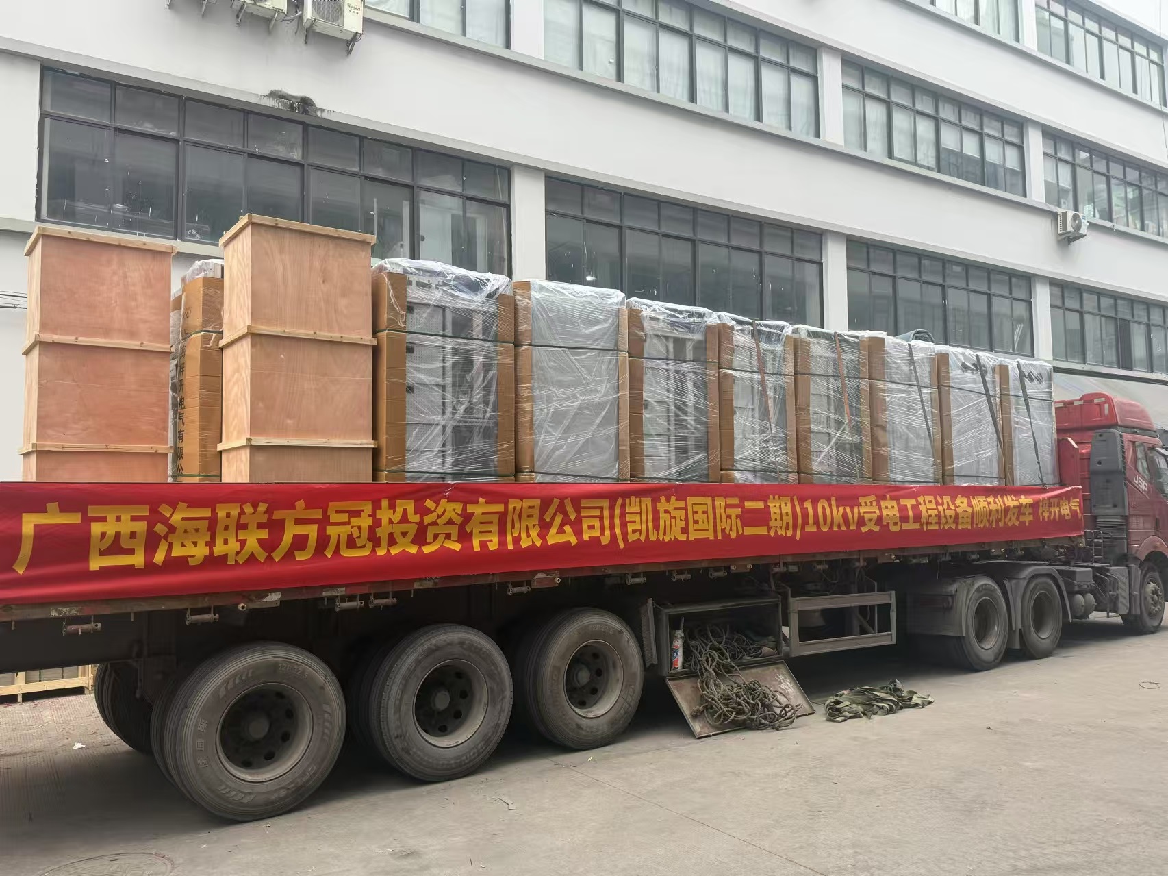 廣西海聯方冠投資有限公司(凱旋國際二期)10kv受電工程設備動發車.jpg